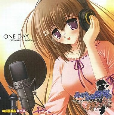 ONE DAY