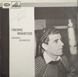 Γρηγόρης Μπιθικώτσης