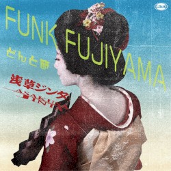 どんと節
