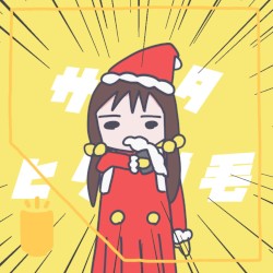 サンタヒゲ脱毛