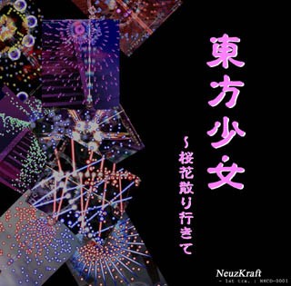 Touhou Syoujo ~ Ouka chiri-yukite