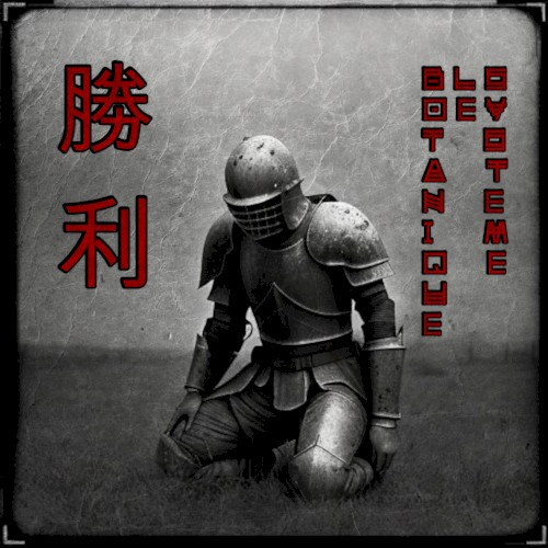 勝利
