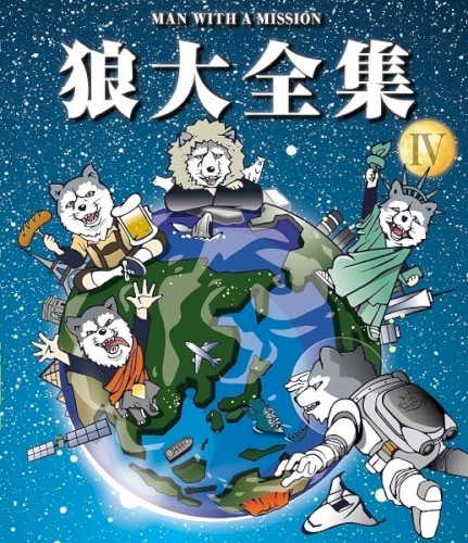 MAN WITH A MISSION 狼大全集 IV