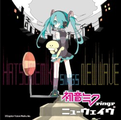 初音ミク sings ニューウェイヴ