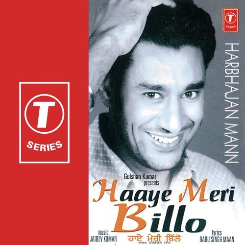 Haaye Meri Bilo