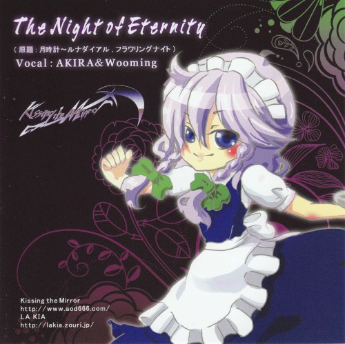 The Night of Eternity