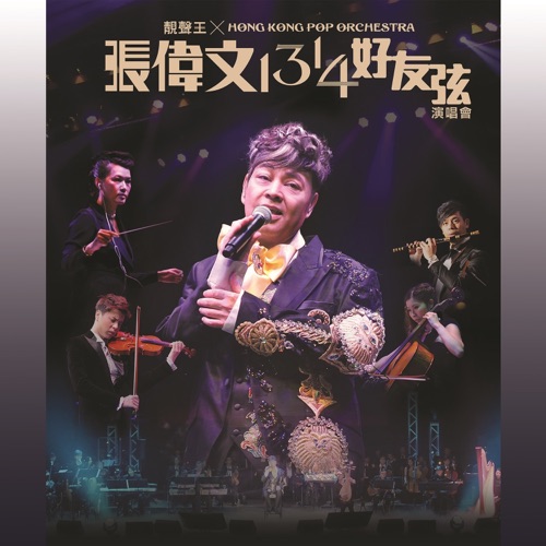 張偉文
