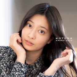 言葉 –KOTOBA–