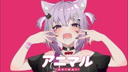アニマル