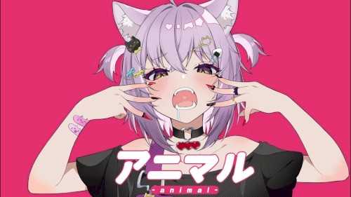 アニマル