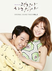 괜찮아 사랑이야, Vol. 2