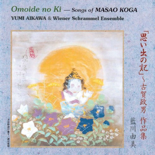 Omoide no ki: Songs of Masao Koga