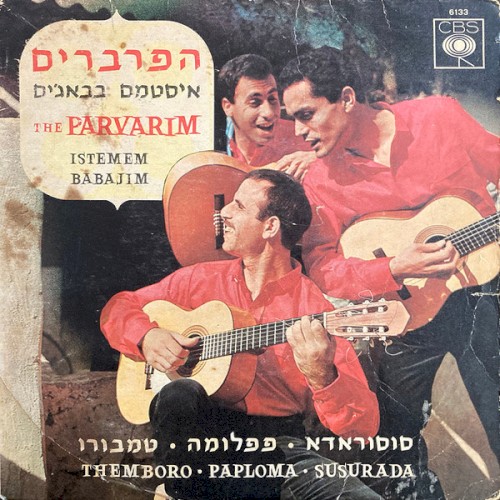 איסטמם בבאג׳ים