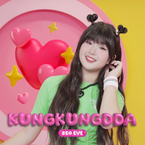 쿵쿵따