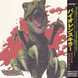 Turok 2: Seeds of Evil