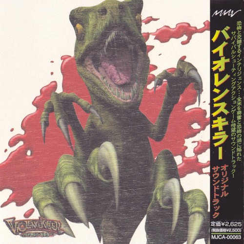 Turok 2: Seeds of Evil