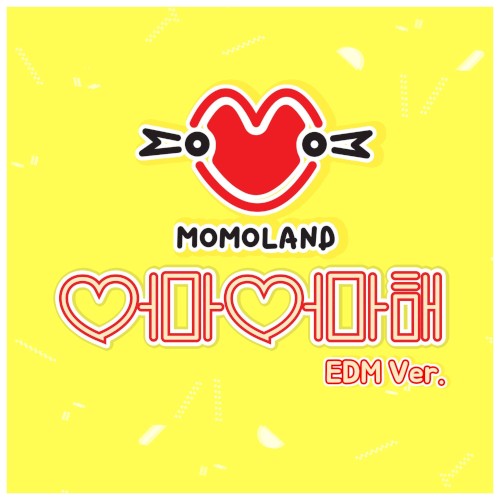어마어마해 (EDM ver.)