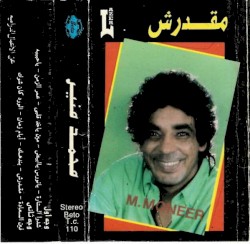 Ma'darsh مقدرش