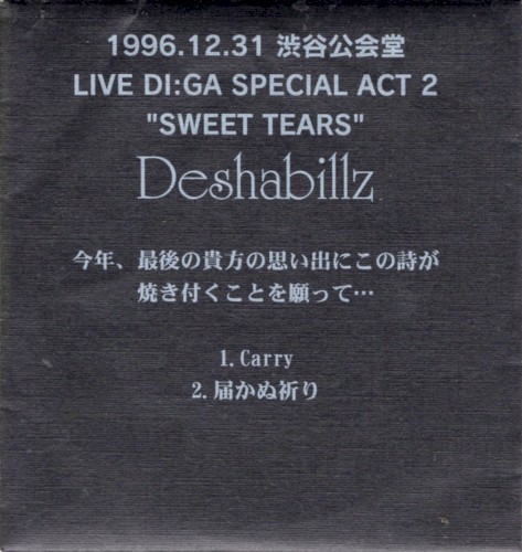 1996.12.31 渋谷公会堂 LIVE DI:GA SPECIAL ACT 2 “SWEET TEARS”