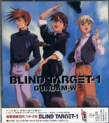 新機動戦記ガンダムW BLIND TARGET-1