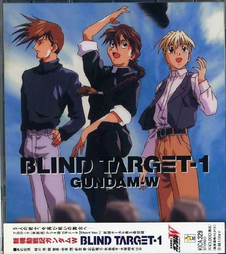 新機動戦記ガンダムW BLIND TARGET-1