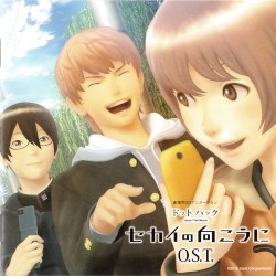 .hack//The Movie セカイの向こうに O.S.T.