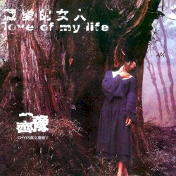 藏愛的女人: Love of My Life
