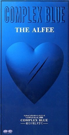 COMPLEX BLUE—愛だけ哀しすぎて—