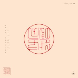 蒸発 (Jōhatsu)