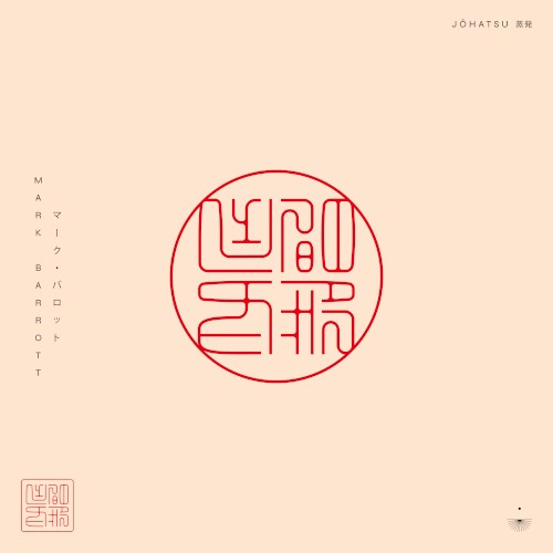 蒸発 (Jōhatsu)