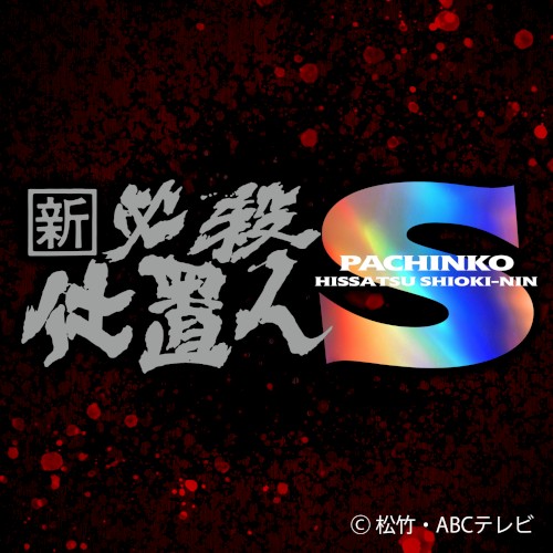 やがて愛の日が