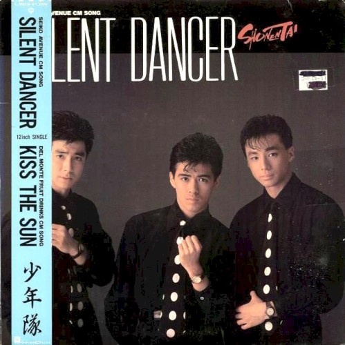 SILENT DANCER