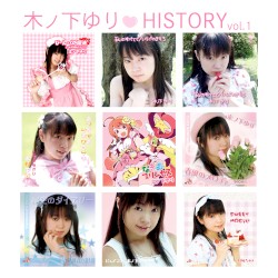 木ノ下ゆり♡HISTORY vol.1