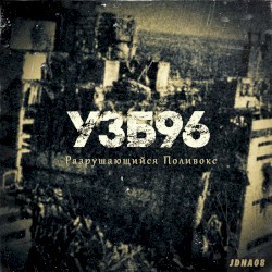 Narrow Utility Function / узб96