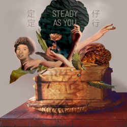 定定仔行 Steady as You