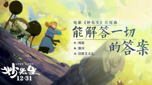 能解答一切的答案