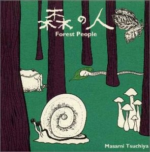 森の人 Forest People
