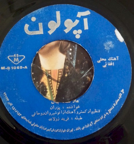 ملا ممد جان