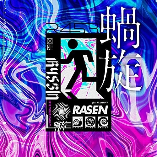 Rasen