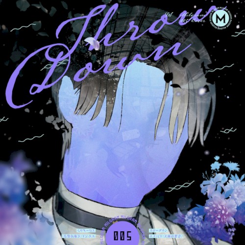 スローダウン –エス Cover–