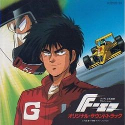 F Original Soundtrack