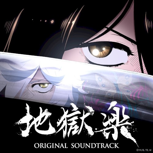 TVアニメ「地獄楽」Original Soundtrack