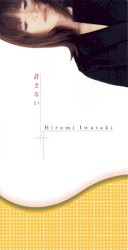 許さない