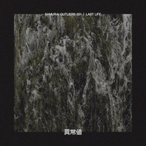 Samurai Outliers 001
