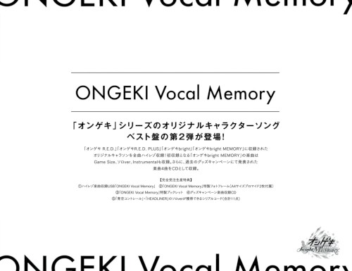 ONGEKI Vocal Memory