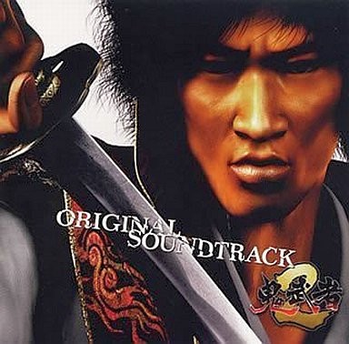鬼武者2 オリジナル・サウンドトラック