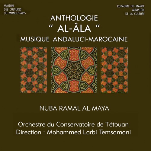 Anthologie al-âla, Maroc : Nuba Ramal al‐Maya (Musique andaluci‐marocaine)