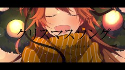 クリスマスソング
