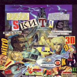 SКИТЛS