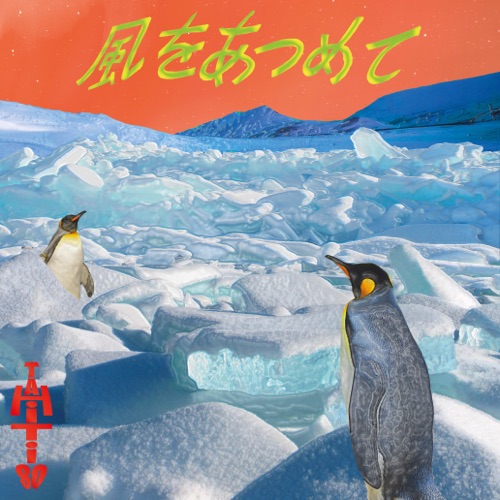 Kaze Wo Atsumete / Andy’s Car Chase